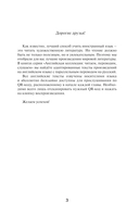 Гордость и предубеждение — фото, картинка — 3