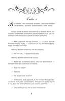 Гордость и предубеждение — фото, картинка — 5