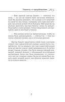 Гордость и предубеждение — фото, картинка — 7