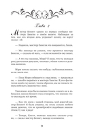 Гордость и предубеждение — фото, картинка — 9