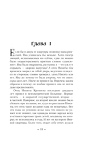 Казаки-разбойники — фото, картинка — 11