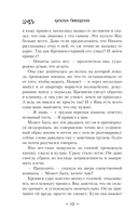 Казаки-разбойники — фото, картинка — 12