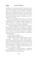 Казаки-разбойники — фото, картинка — 14