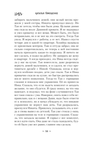 Казаки-разбойники — фото, картинка — 16