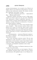 Казаки-разбойники — фото, картинка — 18