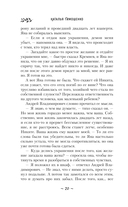 Казаки-разбойники — фото, картинка — 20