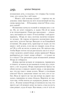 Казаки-разбойники — фото, картинка — 8