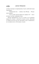 Казаки-разбойники — фото, картинка — 10