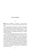 Маятник птиц — фото, картинка — 2