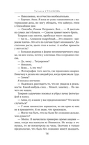 Маятник птиц — фото, картинка — 11