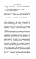 Маятник птиц — фото, картинка — 12