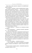 Маятник птиц — фото, картинка — 3