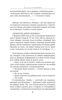 Маятник птиц — фото, картинка — 5