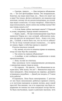 Маятник птиц — фото, картинка — 7