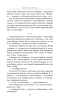 Маятник птиц — фото, картинка — 8