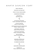 Порочная королева. Роман о Екатерине Говард — фото, картинка — 1