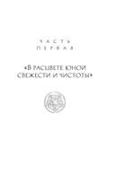 Порочная королева. Роман о Екатерине Говард — фото, картинка — 11