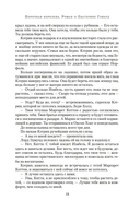 Порочная королева. Роман о Екатерине Говард — фото, картинка — 14