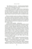 Порочная королева. Роман о Екатерине Говард — фото, картинка — 15