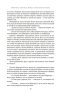 Порочная королева. Роман о Екатерине Говард — фото, картинка — 16