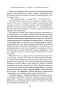 Порочная королева. Роман о Екатерине Говард — фото, картинка — 18