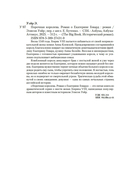 Порочная королева. Роман о Екатерине Говард — фото, картинка — 19