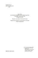 Порочная королева. Роман о Екатерине Говард — фото, картинка — 3