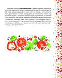 Всё о казане. Рецепты для настоящих гурманов. Подарочное издание — фото, картинка — 10