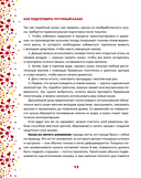 Всё о казане. Рецепты для настоящих гурманов. Подарочное издание — фото, картинка — 11