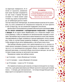 Всё о казане. Рецепты для настоящих гурманов. Подарочное издание — фото, картинка — 12