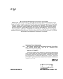 Всё о казане. Рецепты для настоящих гурманов. Подарочное издание — фото, картинка — 4