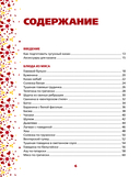 Всё о казане. Рецепты для настоящих гурманов. Подарочное издание — фото, картинка — 5