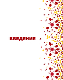 Всё о казане. Рецепты для настоящих гурманов. Подарочное издание — фото, картинка — 8