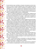 Всё о казане. Рецепты для настоящих гурманов. Подарочное издание — фото, картинка — 9