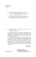 Германские мифы — фото, картинка — 1