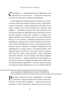 Германские мифы — фото, картинка — 12