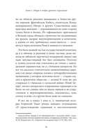 Германские мифы — фото, картинка — 13