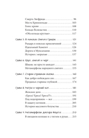 Германские мифы — фото, картинка — 3