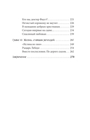 Германские мифы — фото, картинка — 4