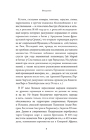 Германские мифы — фото, картинка — 6