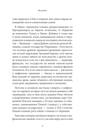 Германские мифы — фото, картинка — 7