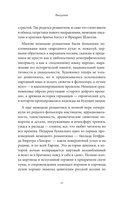 Германские мифы — фото, картинка — 9