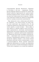 Германские мифы — фото, картинка — 10