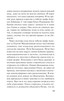 Жизнь после Жизни. Том 1 — фото, картинка — 19