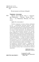 Жизнь после Жизни. Том 1 — фото, картинка — 4