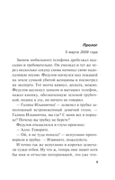 Жизнь после Жизни. Том 1 — фото, картинка — 5