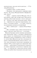 Жизнь после Жизни. Том 1 — фото, картинка — 7
