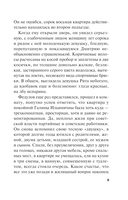 Жизнь после Жизни. Том 1 — фото, картинка — 9