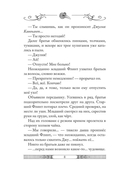 Лабиринт теней. Книга 9 — фото, картинка — 4