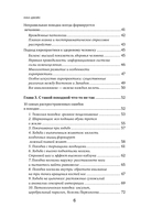 Здоровье начинается с ног. Иллюстрированные упражнения, которые помогут предотвратить вальгусную деформацию, грыжи и разрушение суставов — фото, картинка — 6